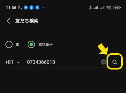 LINEアプリの画面で、電話番号検索を選択して電話番号を入力し、検索ボタンをタップ