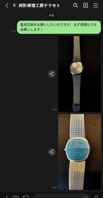 LINEアプリの友だち検索画面